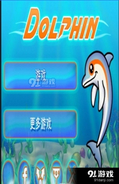 dolphinemulator安卓汉化 (图3) dolphinemulator安卓汉化 (图3)
