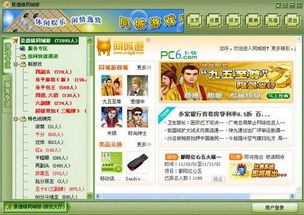 同城游双扣 (图1)