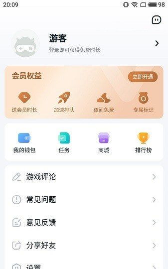 极速变色龙免实名认证版 (图2)
