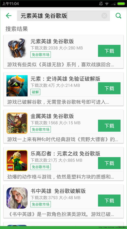 极速变色龙免实名认证版 (图3)