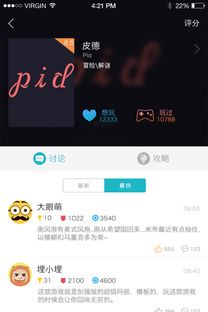 泡泡大作战游戏手机游戏 (图3)