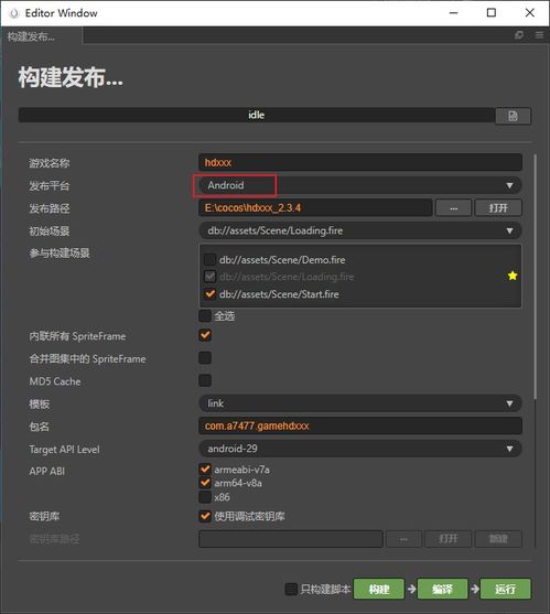 迷你沙盒创建安卓版 (图1)