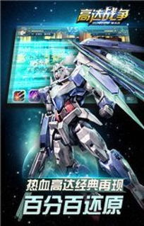 反恐高达枪战游戏手机安卓版最新下载安装 (图1)