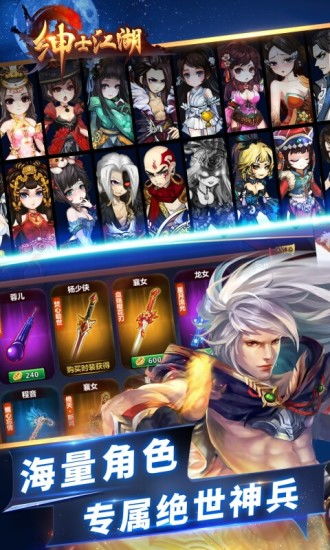 成为我的勇士游戏安卓版手机下载安装官方版 (图3)