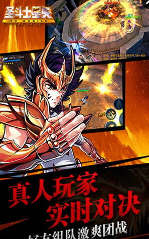 圣斗士星矢腾讯手游官网版 (图1)