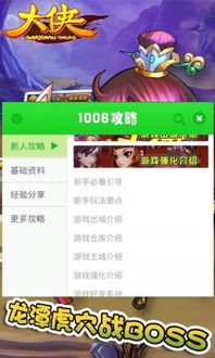 枣院微门户 (图2)