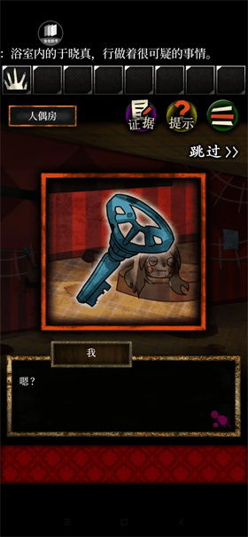 世上只有我一个男性安卓版手游 (图3)