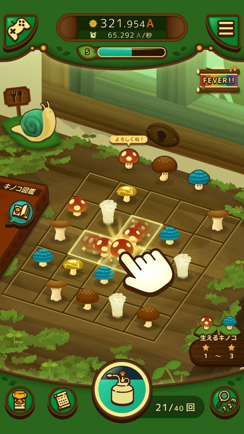 蘑菇游戏盒子 (图1)