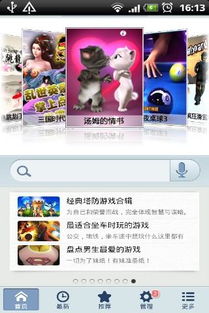 闪玩安卓版 (图1) 闪玩安卓版 (图1)