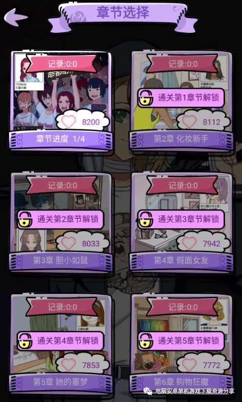 小桃的纠结安卓游戏 (图3) 小桃的纠结安卓游戏 (图3)