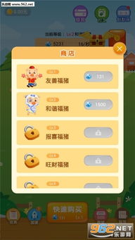 名利游戏安卓移植 (图1) 名利游戏安卓移植 (图1)