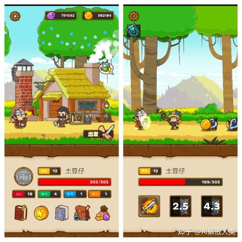 仙剑奇侠传4手机版单机 (图3)