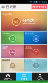 安卓游戏盒子 (图2) 安卓游戏盒子 (图2)