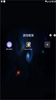 4.4.1安卓系统游戏(图1) 4.4.1安卓系统游戏(图1)