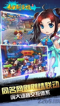 小桃的纠结安卓游戏 (图3)