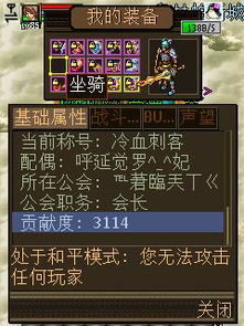 樱花校园之恋游戏 (图1)